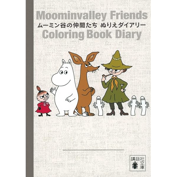 ムーミン絵本23冊まとめ売り！非売品あり ムーミン絵本23冊まとめ売り！非売品あり ムーミン絵本23冊